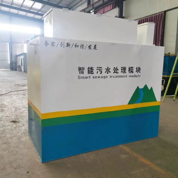 一體化污水處理設備