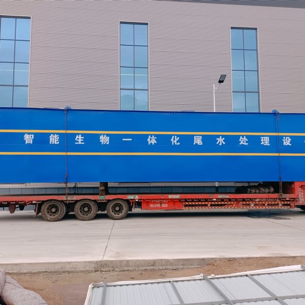 一體化污水處理設備