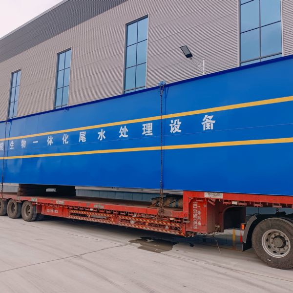 一體化污水處理設備