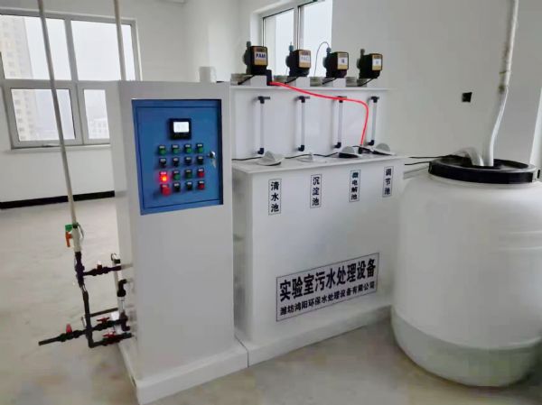 實驗室污水處理設備